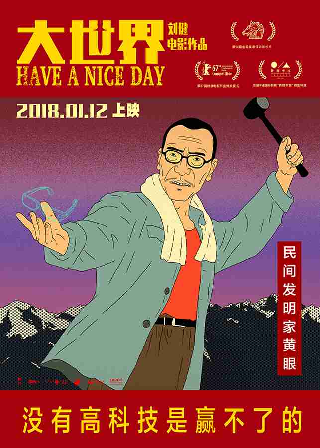 20180110-11 20180110-11